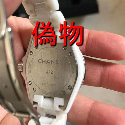 chanel j12 コピー|CHANEL J12 偽物 シリアルNo.一覧 .